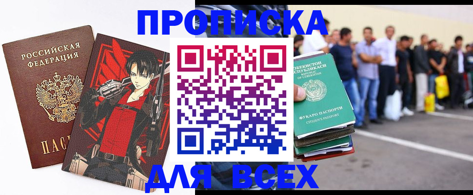 временная регистрация недорого в Иланском