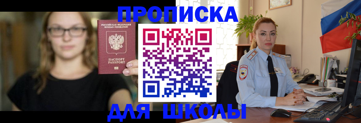 прописка поиск в Иланском