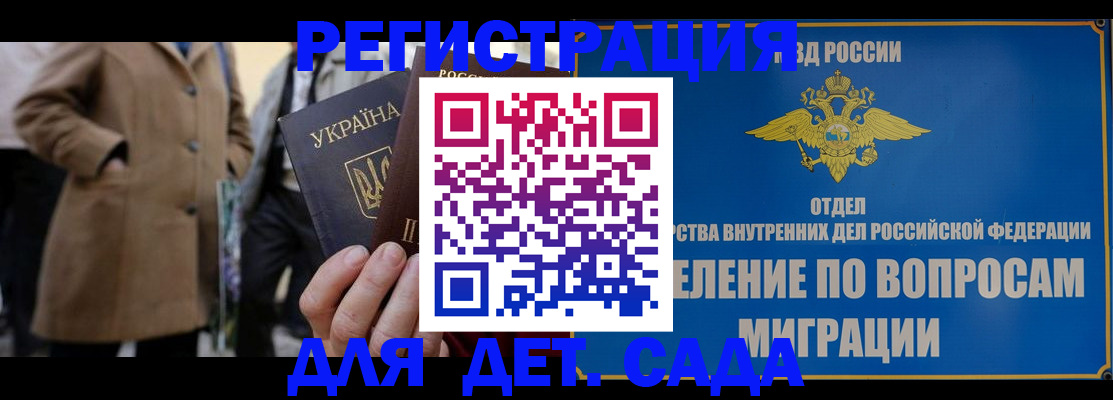прописка ребенка в Иланском