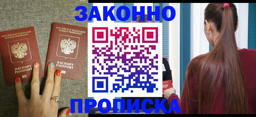 временная регистрация гарантия в Иланском