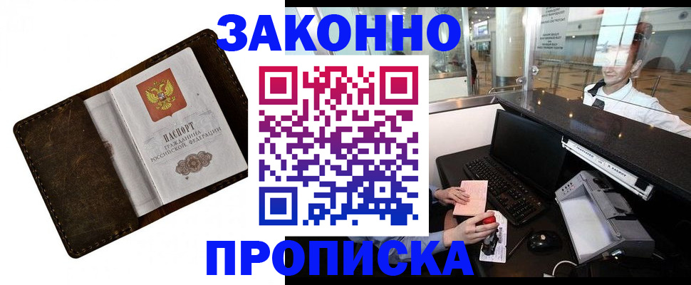 прописка для военкомата в Иланском
