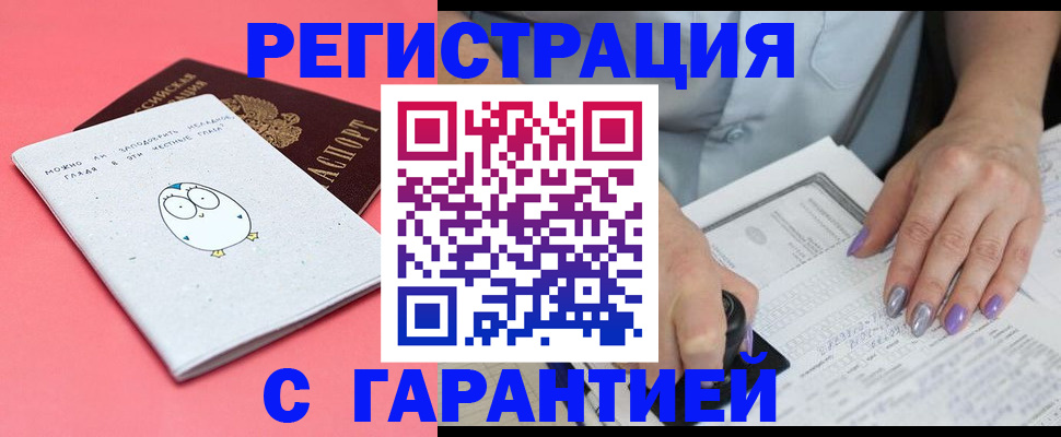 прописка поиск в Иланском