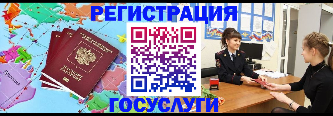 временная прописка в Иланском