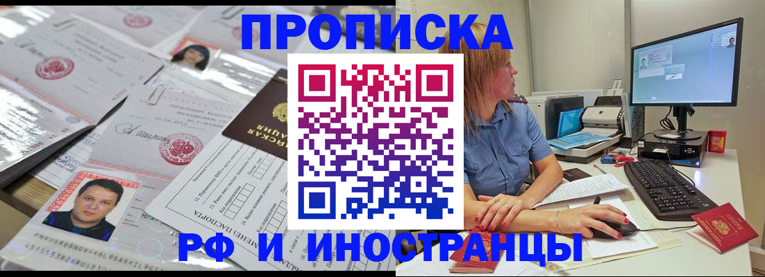 временная регистрация законно в Иланском
